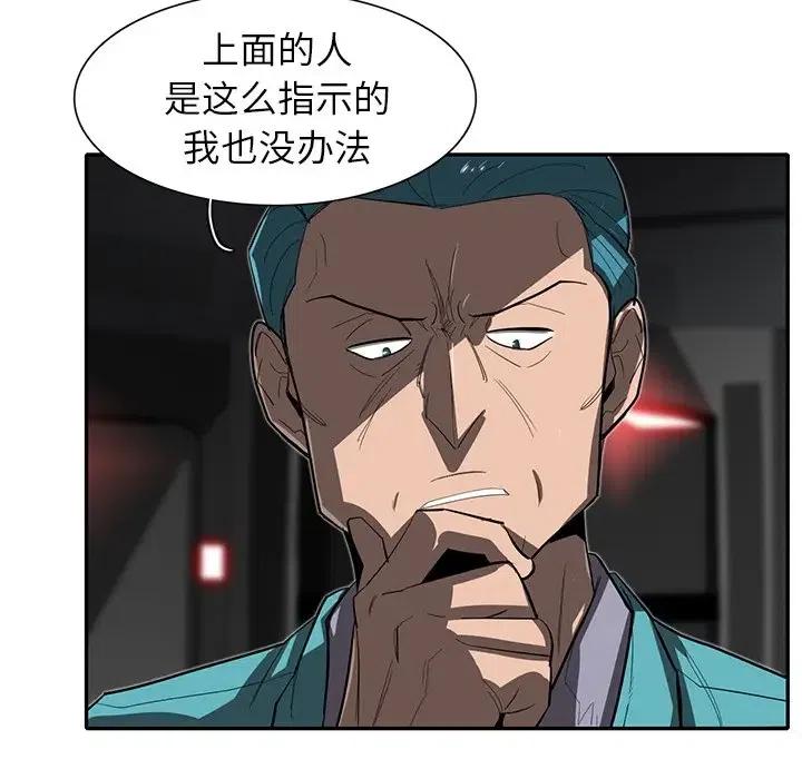 《星尘救援队》29 第38页