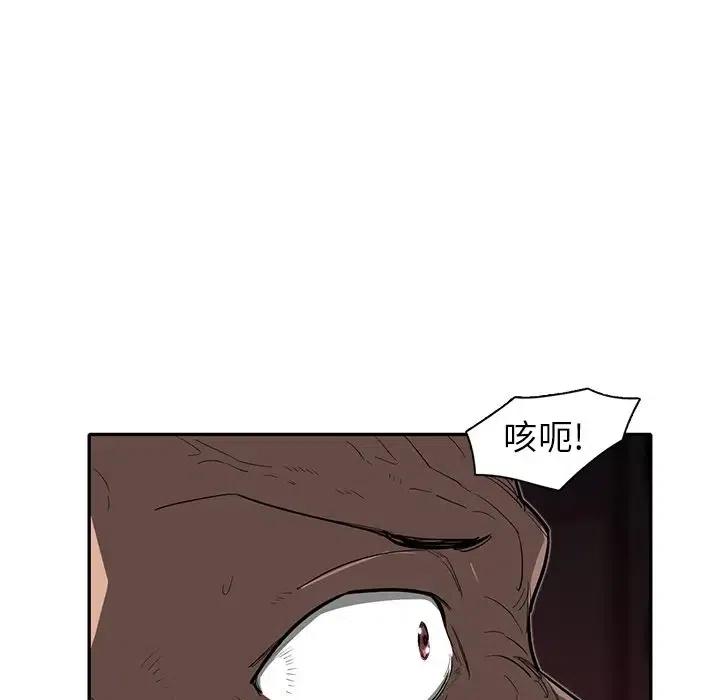 《星尘救援队》29 第39页