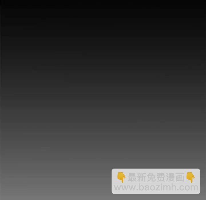 《星尘救援队》29 第46页