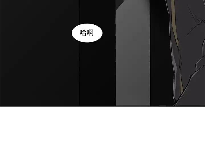 《星尘救援队》29 第4页