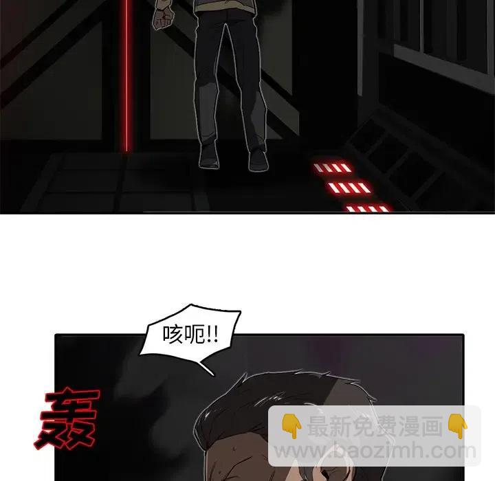 《星尘救援队》29 第7页
