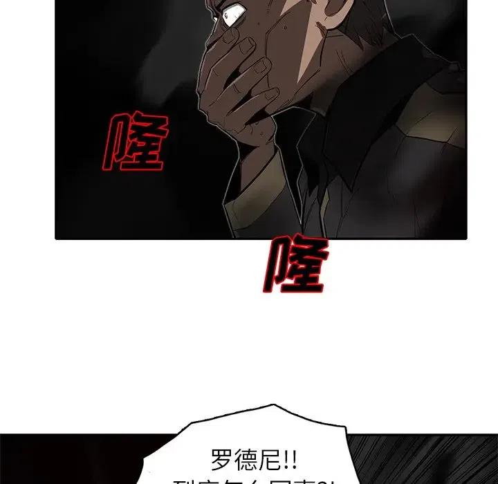 《星尘救援队》29 第8页