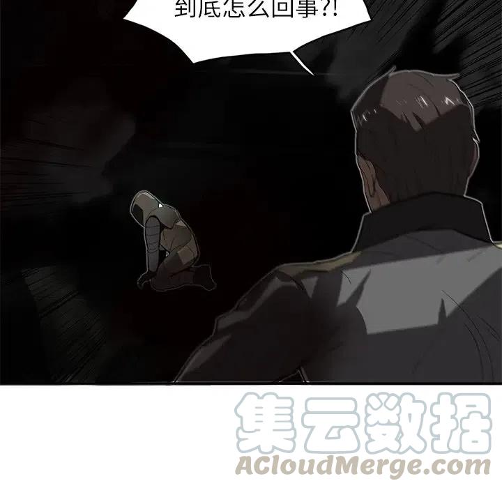 《星尘救援队》29 第9页