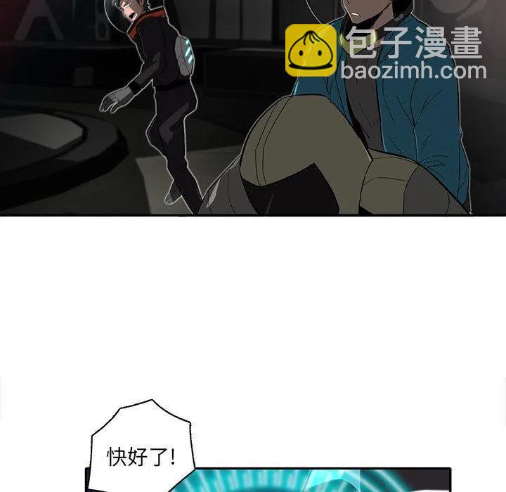 《星尘救援队》32 第11页