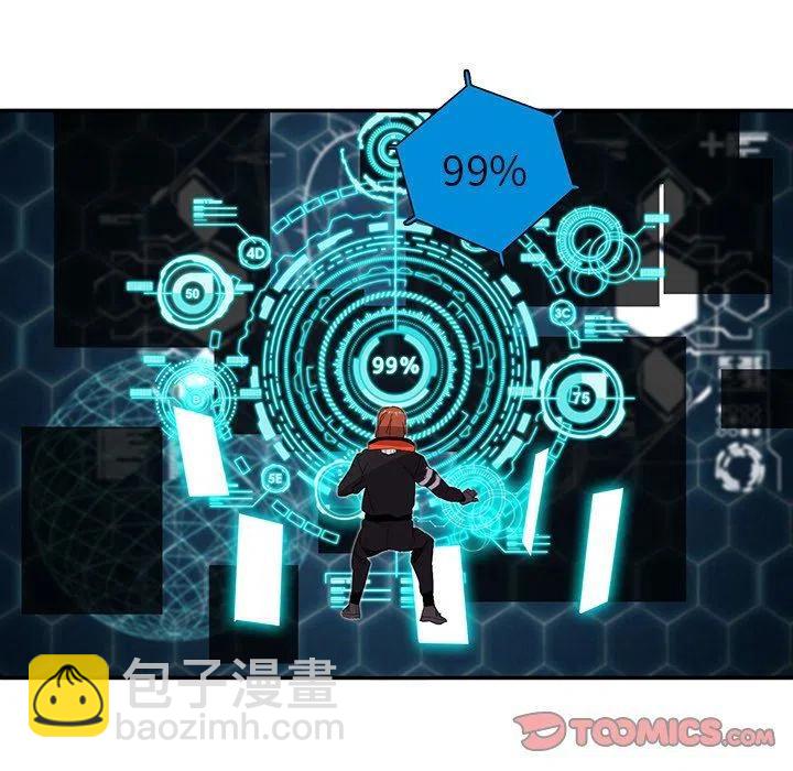 《星尘救援队》32 第14页