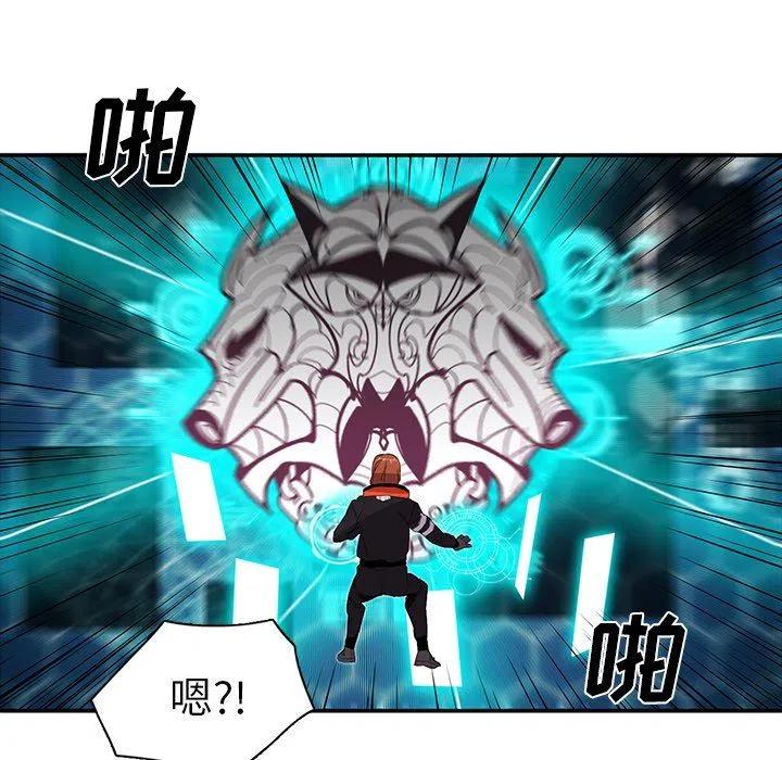 《星尘救援队》32 第15页