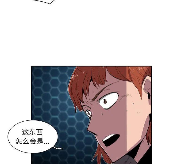 《星尘救援队》32 第16页