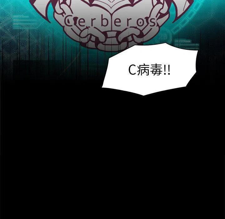《星尘救援队》32 第18页