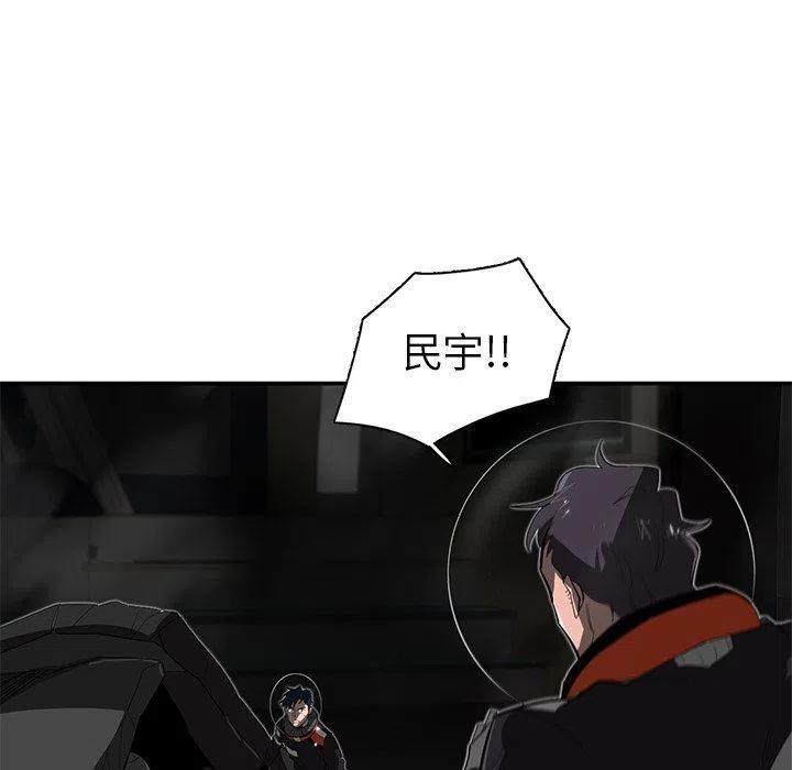 《星尘救援队》32 第22页