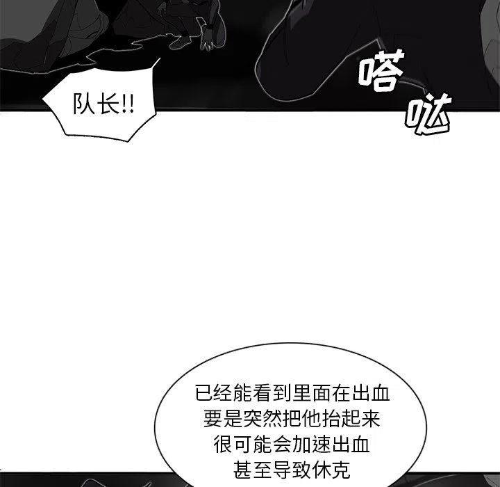 《星尘救援队》32 第23页