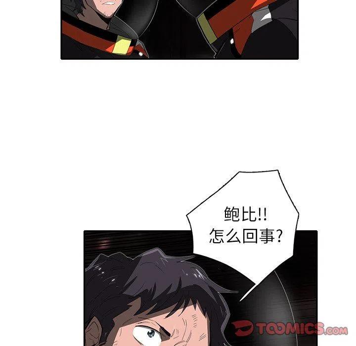 《星尘救援队》32 第26页