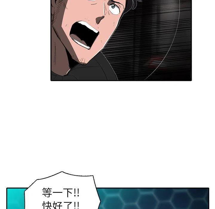《星尘救援队》32 第27页