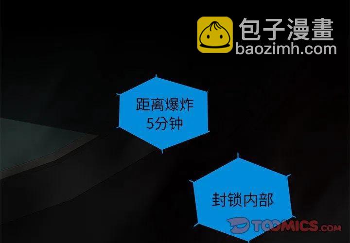 《星尘救援队》32 第2页