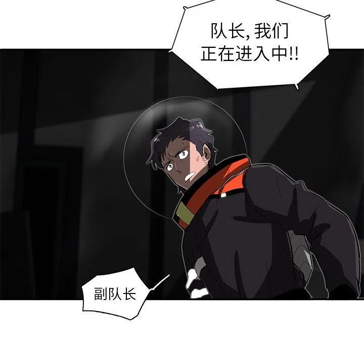 《星尘救援队》32 第30页