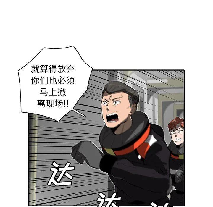 《星尘救援队》32 第31页