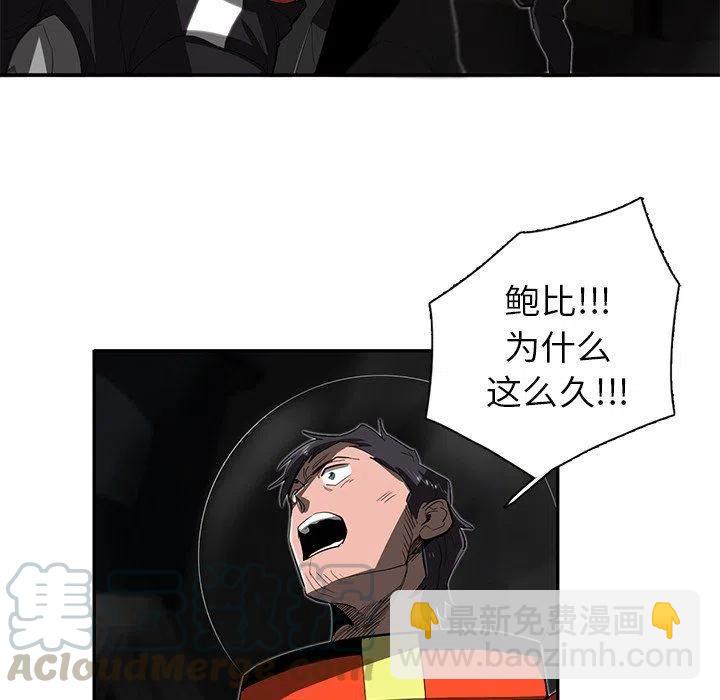 《星尘救援队》32 第33页