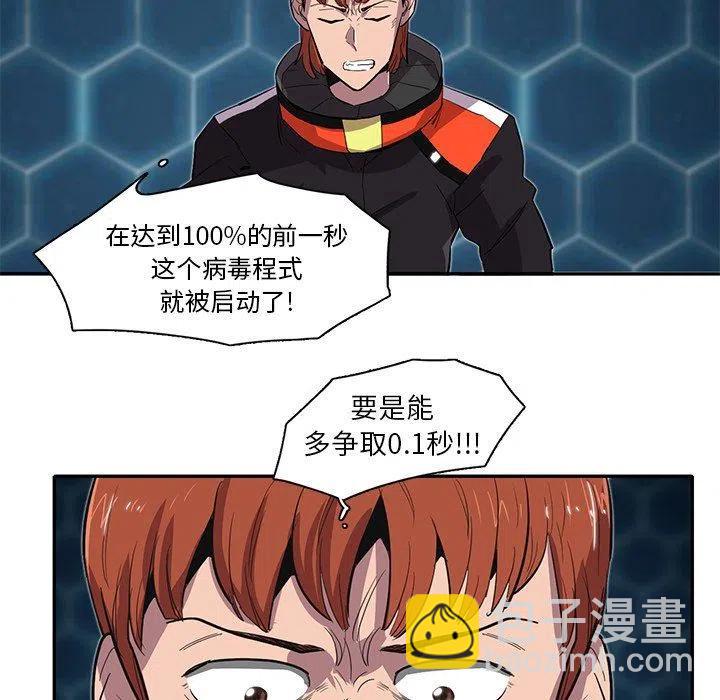 《星尘救援队》32 第36页