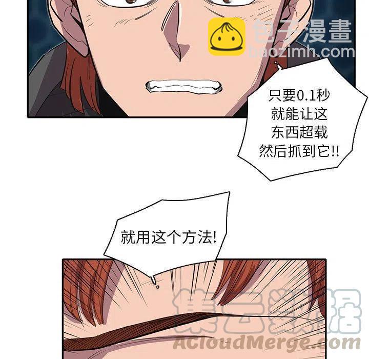 《星尘救援队》32 第37页