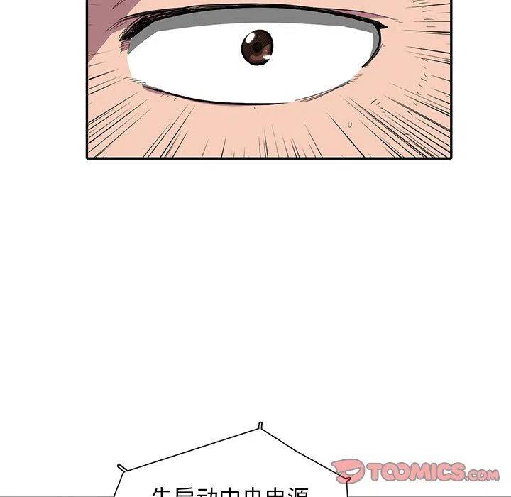 《星尘救援队》32 第38页