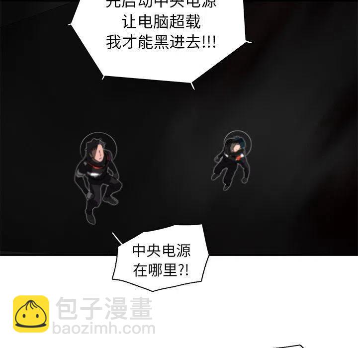 《星尘救援队》32 第39页