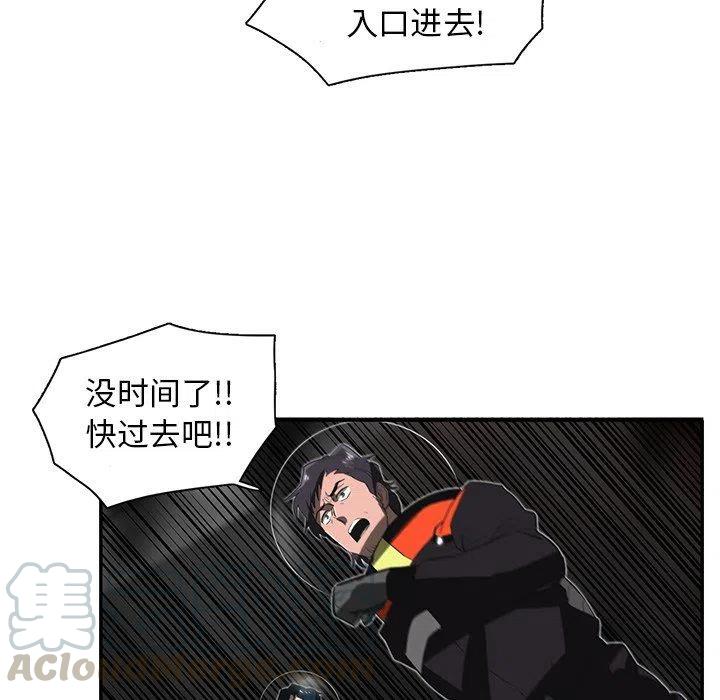 《星尘救援队》32 第41页