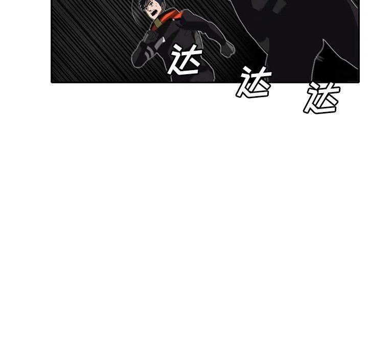 《星尘救援队》32 第42页