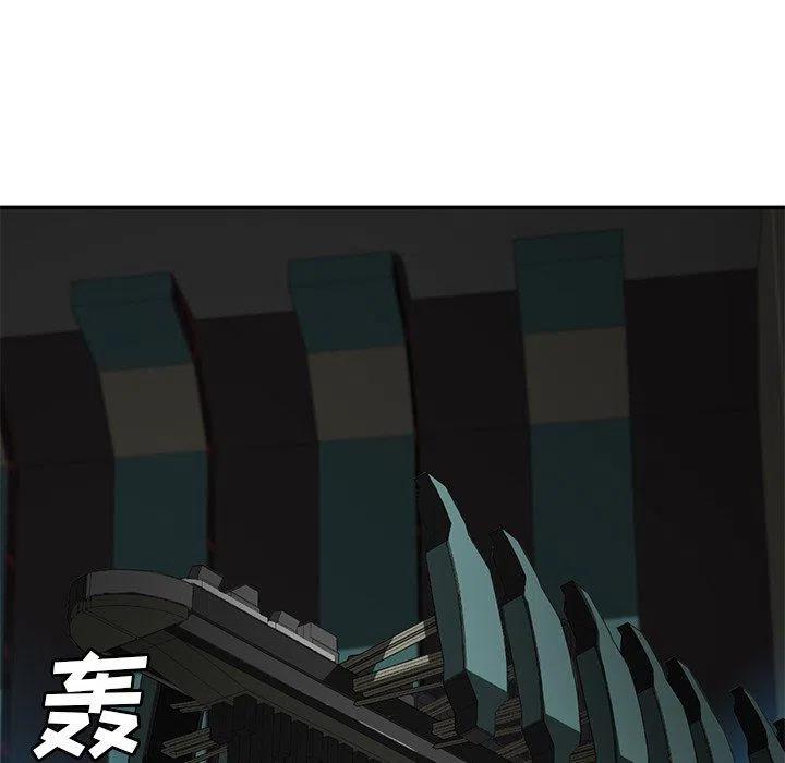 《星尘救援队》32 第43页