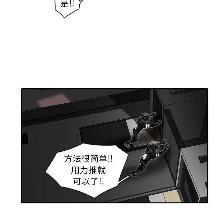 《星尘救援队》32 第46页
