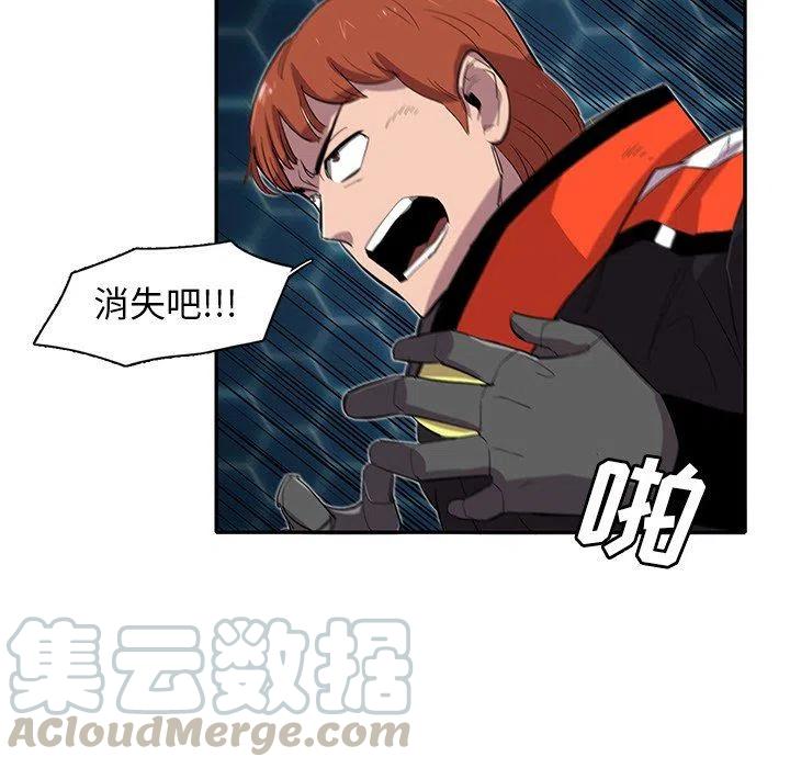 《星尘救援队》32 第49页
