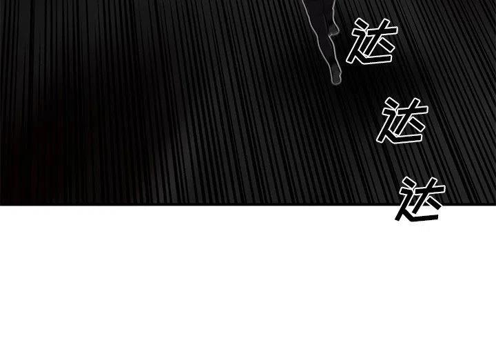 《星尘救援队》32 第4页