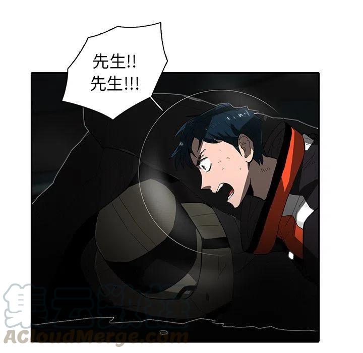 《星尘救援队》32 第5页