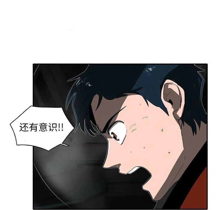 《星尘救援队》32 第7页