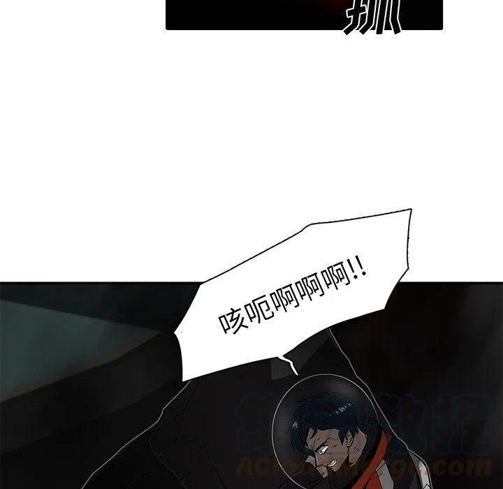 《星尘救援队》32 第9页