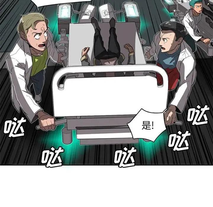 《星尘救援队》33 第10页