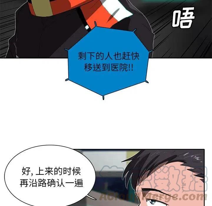 《星尘救援队》33 第13页