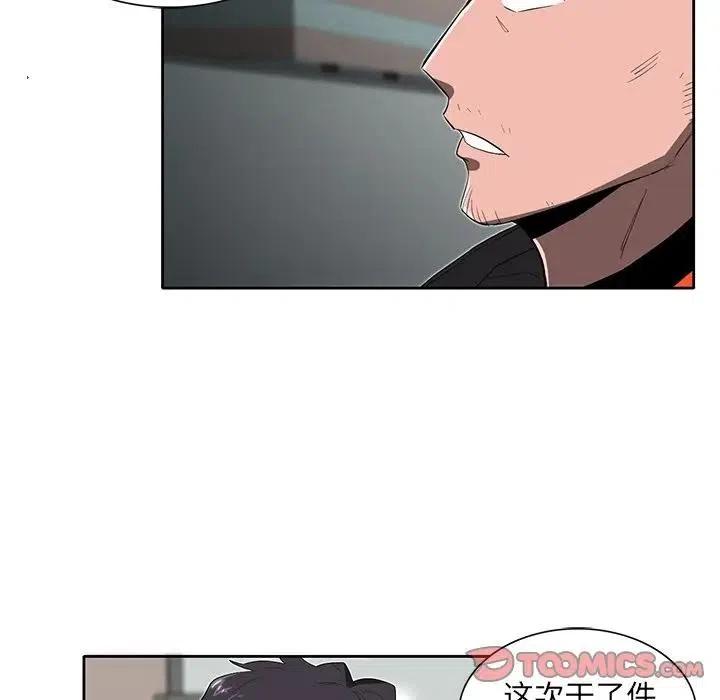 《星尘救援队》33 第14页