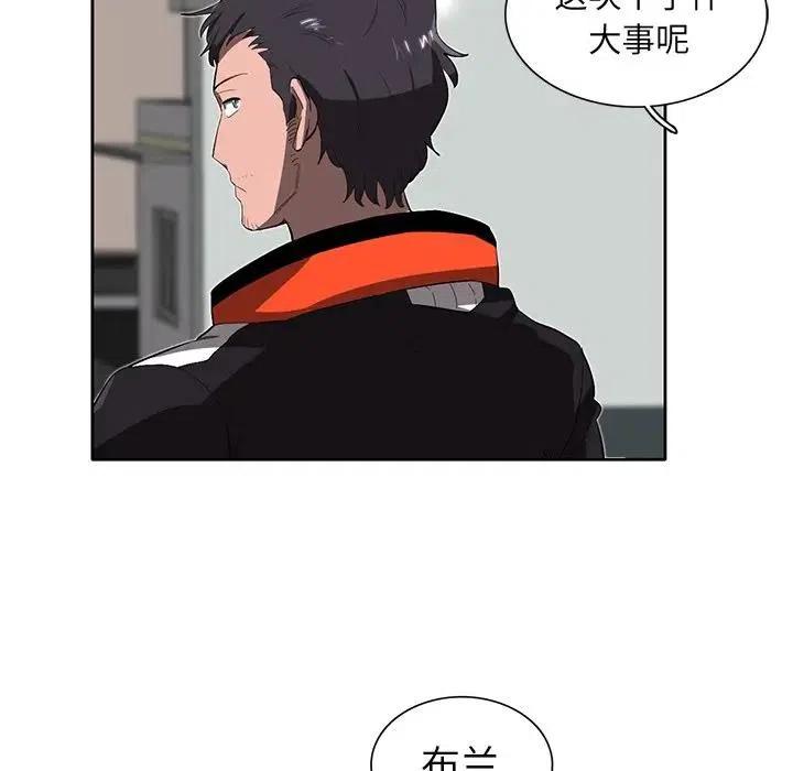 《星尘救援队》33 第15页