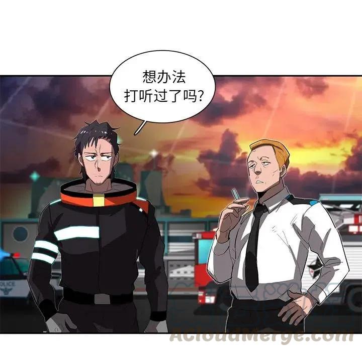 《星尘救援队》33 第17页