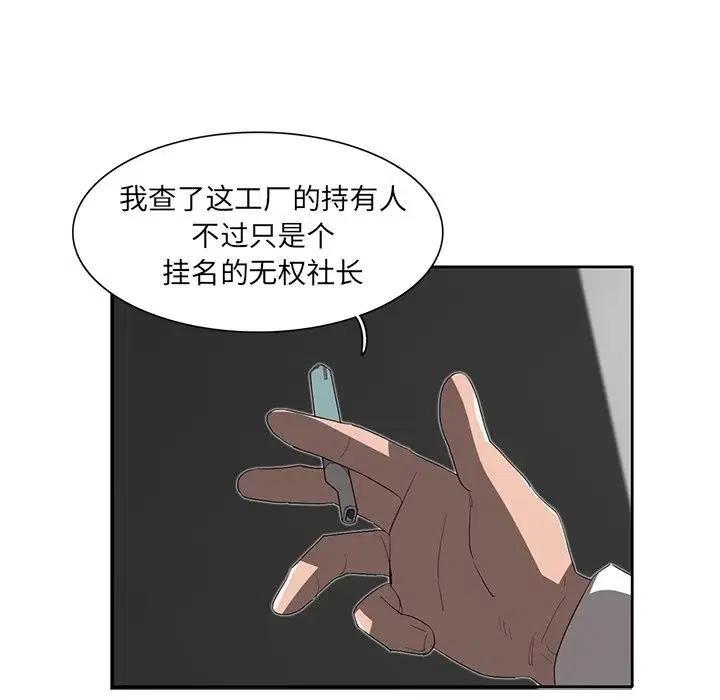 《星尘救援队》33 第18页