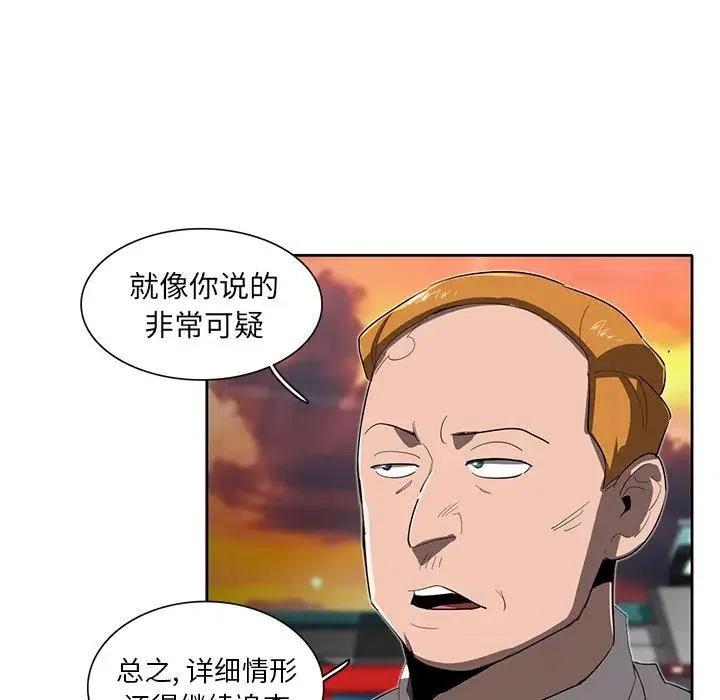 《星尘救援队》33 第19页