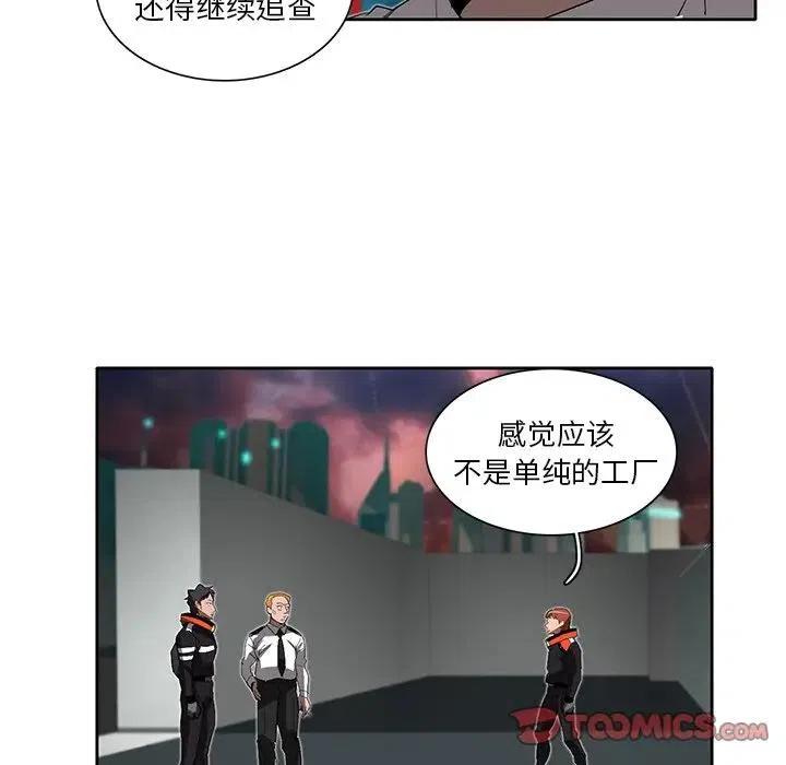 《星尘救援队》33 第20页