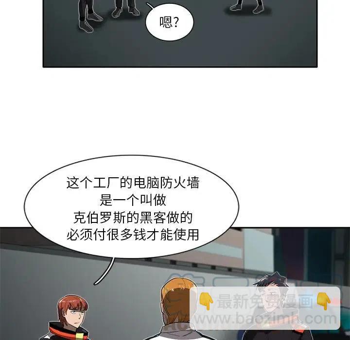 《星尘救援队》33 第21页