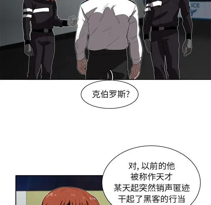《星尘救援队》33 第22页