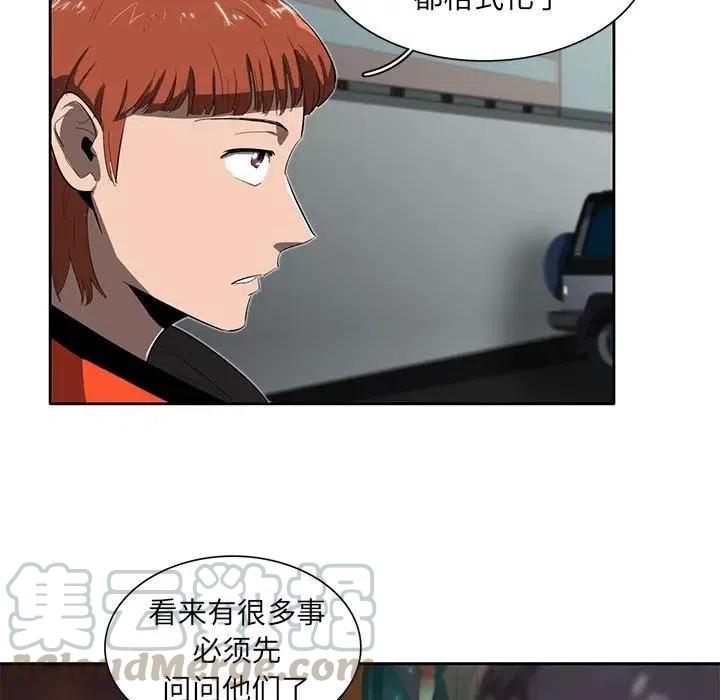 《星尘救援队》33 第25页