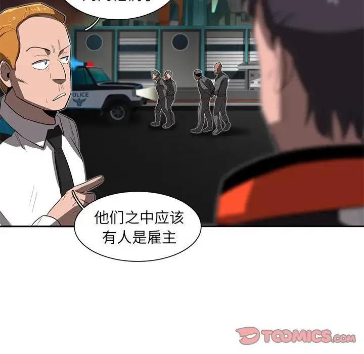《星尘救援队》33 第26页