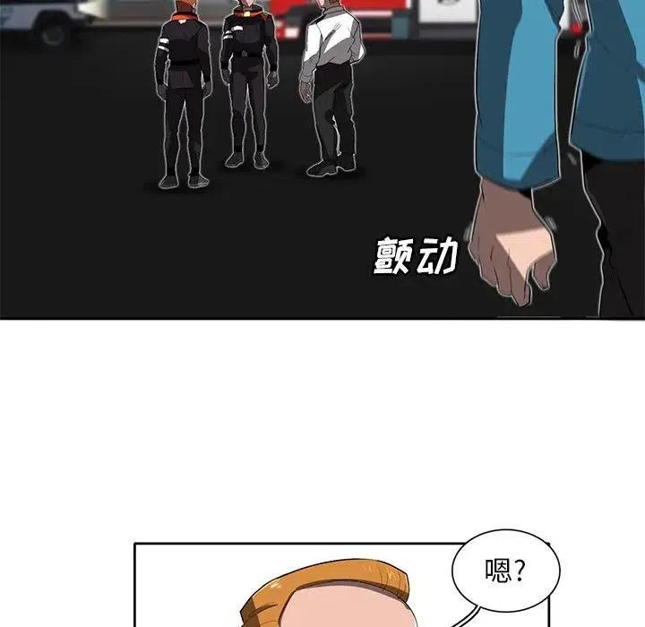 《星尘救援队》33 第28页