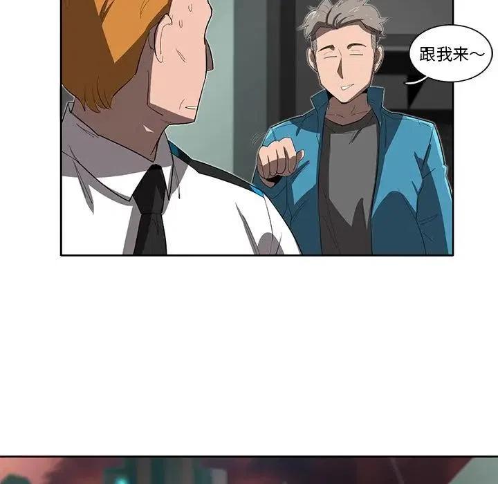 《星尘救援队》33 第30页