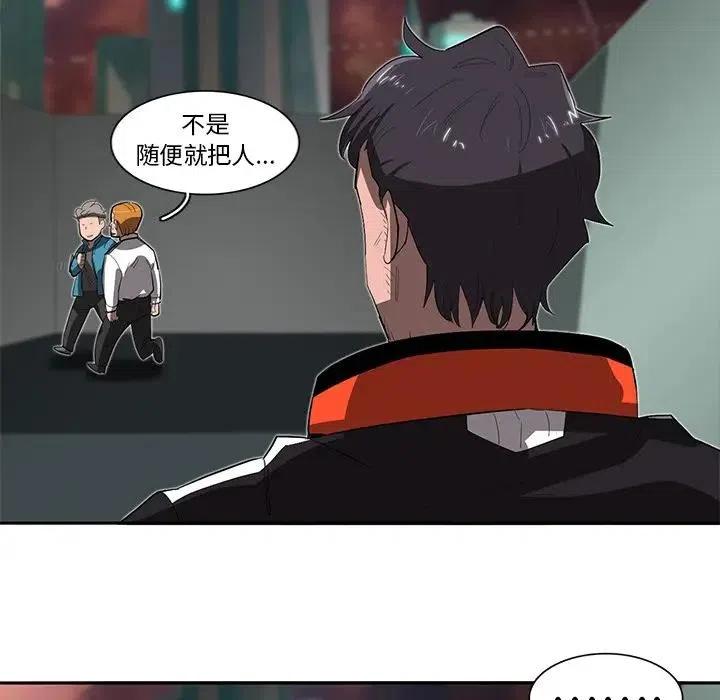 《星尘救援队》33 第31页