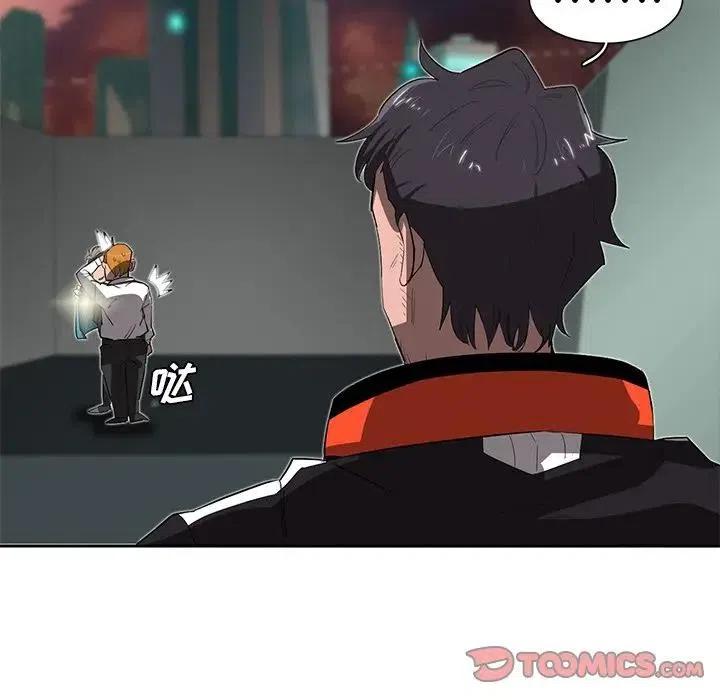 《星尘救援队》33 第32页