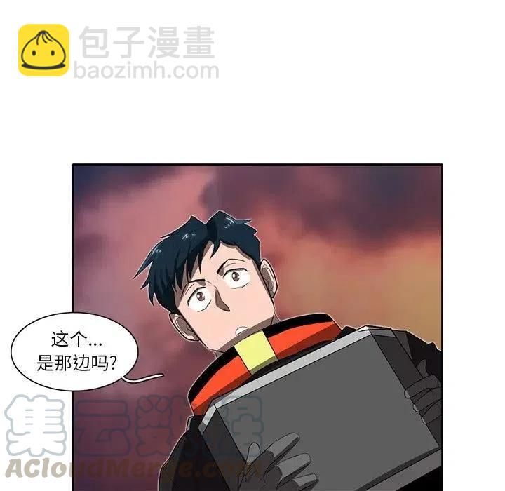 《星尘救援队》33 第33页